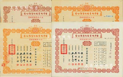 台湾纸业股份有限公司股票共4种，详分：1970年壹股计新台币壹拾圆、伍股计新台币伍拾圆、1971年伍股计新台币伍拾圆、1975年壹股计新台币壹拾圆，均属增资股，票上常务董事张清来有“台湾休闲农业教父”之称；九成新