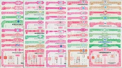 1993至2002年台湾各上市公司股票样张共50种不同，内中涉及工业、科技、实业等诸多行业领域，每张均有水印，九五至全新