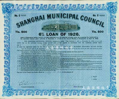 1926年上海工部局市政债券500两，少见，八五成新