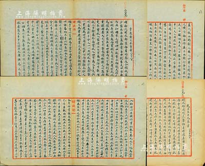 民国九年（1920年）北洋政府财政部留档之“盐政”题材电报稿共2件，详分：“重庆黄文采等电”1则共6页，事为“财政部盐务署令开放宜沙盐区准淮芦潞膏自由竞售，将影响川盐销岸、祸害川民，故川省人民以切肤之痛群起反对，请财政部收回成命”等情；“武汉王占元来电”1则，事为“鄂省借运芦盐一案经国务会议通过，但鄂省要求议拨协款”等情；此乃民国盐政之重要史料，颇具研究价值，保存甚佳，敬请预览