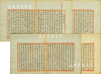 民国九年十一月十八日（1920年）北洋政府财政部留档之“库伦陈毅电”（时任西北筹边使兼西北边防司令兼督办外蒙善后事宜）电报稿一则共7页，密报大总统、国务院、参陆部及财政部钧鉴，事为“库事紧急，军用浩繁，请求拨汇军饷军费，在张家口设镇运局、从察区运兵至蒙，及俄匪逗留蒙境预备反攻，及要求颁发王公年俸、以安蒙心……”等情，内容异常丰富；此乃中国惨痛丢失外蒙古之历史真实见证，史料价值非