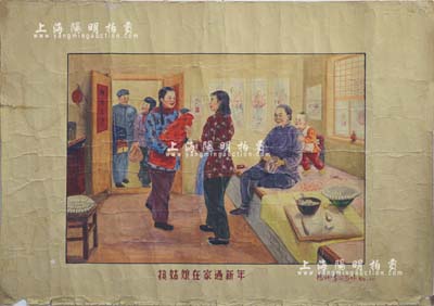 1950年代佚名手绘《接姑娘在家过新年》画稿一件，尺寸538×387mm，色彩艳丽，时代感强，保存较好，敬请预览