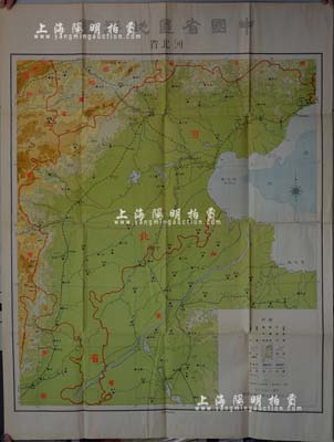 民国二十五年（1936年）国立北平师范大学地理系制编《中国省区地形图·河北省》特大型彩色地图1张，尺寸760×1000mm，附带有原封套；保存甚佳，敬请预览