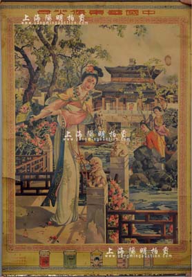 民国时期（上海）“中国华东烟公司”大型香烟广告画一张，尺寸535×770mm，上印“滴翠亭”红楼梦仕女图（即薛宝钗等）及香烟广告图，落款“穉英”，乃由著名画家杭穉英绘图，图案美观且保存甚佳，敬请预览