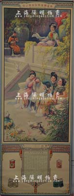 康德四年（1937年）“启东烟草股份有限公司”大型月份牌广告画一张，尺寸382×1030mm，上印“丽娟图”及大前门、哈德门等香烟广告图，由当年著名画家胡伯翔绘稿；图案美观，保存甚佳，敬请预览