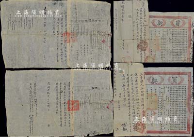 山东地契4种，详分：民国三年（1914年）买契2份，分别附带有光绪21年和宣统3年之草契；1939年和1947年山东省乐陵县政府契纸2份，分别附带有1930年和光绪21年之草契；保存尚佳，敬请预览