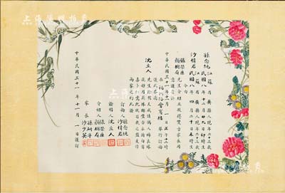 民国三十一年（1942年）老上海“结婚证”1张，丝绸质，其上图案纯系手绘、所有文字纯系毛笔手填，形制美观、字体俊秀，诚属传统婚书之极致精品；保存极佳，敬请预览