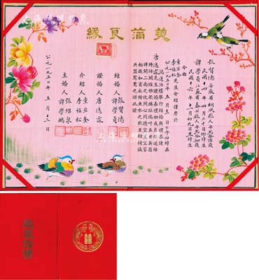 公元1950年老上海解放初期高档烫金“结婚证”1本，缎面精制，其上图案乃系手绘，形制美观、字体俊秀，令人赏心悦目；保存极佳，敬请预览