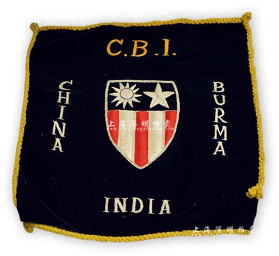 抗战时期“飞虎队”布质靠垫1件，上绣飞虎队臂章标志，且有“C.B.I”“BURMA”(缅甸)、“CHINA”(中国)和“INDIA”(印度)等字样；源于美国回流，保存极佳，敬请预览