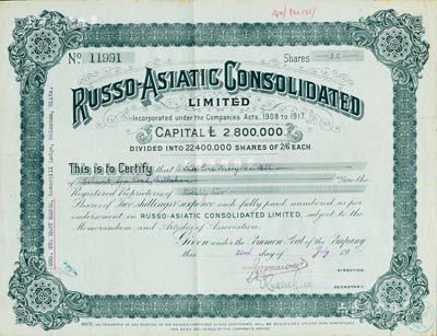 1929年俄亚联合公司股票，面额22股（每股2先令6便士），该公司属在华外商企业，与华俄道胜银行关系密切；少见，八成新