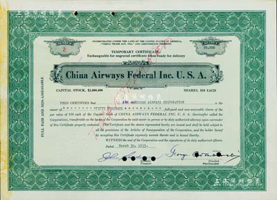 1933年中国飞运公司（China Airways Federal Inc. U.S.A.，亦可译为“中国航空公司”）股票，面额50000股（每股10美元），此股票为发行之“第2号”，其金额高达50万美元，已占该公司25%的股权，且承购股东为泛美航空公司（Pan American Airways Corporation）；该公司乃中国航空公司之前身，历史意义厚重；中国老股票之顶