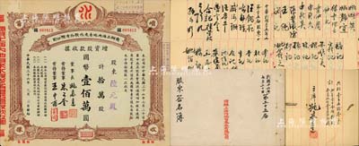 民国卅六年（1947年）商办上海内地自来水股份有限公司第25届“股东签名簿”1册，内中记录有第25届与会股东153户之亲笔签名，内中包括姚慕莲（近代民族资本家，该公司创办人兼董事长）、王志莘（民国著名银行家）、汪锡范（上南长途汽车公司创始人之一）、姚鑫之（该公司总经理）、奎记（即朱子奎，著名实业家朱葆三之长子）、申新久（上海纺织业先驱申新纺织九厂）等众多名流，内涵丰富，难以细述