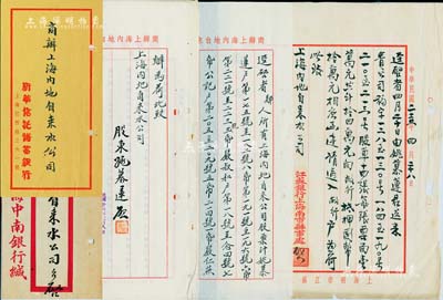 1936至1937年商办上海内地自来水公司往来公函共4则，详分：1936年江苏银行上海南市办事处致该公司函1则，事为“姚慕莲氏将14张股票共计14万元，向该行抵押国币10万元”等情；1936年上海中南银行致函，通知该公司“姚慕莲已将所押股票赎回”等情；1937年姚慕莲氏致公司函，言明“已将家族名下股票40万元，向新华银行抵做押款”等情；1937年新华信托储蓄银行致该公司函，要求