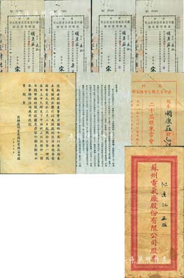 商办苏州电气股份有限公司股份资料一宗，详分：①1947年临时股款收据4张连号，其中3张面额壹万股计法币壹拾万元、1张为柒仟伍佰股计法币柒万伍仟元，其承购股东均为上海著名钱庄顺康庄；②“苏州电气厂股份有限公司股票”封套1个；③1948年该公司致顺康庄公函、第20届股东常会入场证、股东余利清单等，附带有信封；④1951年股份登记书2张、股东身份证明书1张等；内容丰富，保存尚佳，敬请