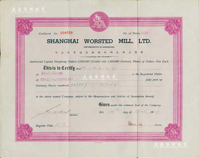 1947年英商上海毛绒纺织厂股份有限公司股票，面额100股（每股5元），八成新