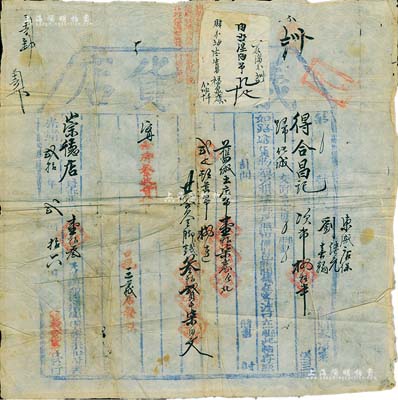 光绪贰拾年（1894年）“义和货店”脚力货单1张，由口北（张家口）运送布匹到归化城（呼和浩特），共收取脚力钱叁拾贰千柒佰文，言明“如路途货物短少损坏，脚户照市价包赔”等情，且上端另有贴纸注明此批货物“因水湿而赔偿”等字样；此乃我国传统之运输保险单，且属“走西口”之历史实物，值得重视和研究；保存尚佳，敬请预览