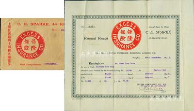 1926年宝隆保险股份有限公司续保收据1份，由C. E. Sparke上海公司（上海江西路44号）代理，发行于上海，续保时间为1926年12月1日至1927年21月1日，为期12个月，附带封套，八五成新