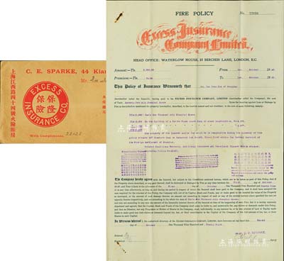 1928年宝隆保险股份有限公司火险保单1份，发行于上海，附带收据和封套，八五成新