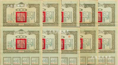 民国二十一年（1932年）安徽省歙昱路公债拾圆共10枚，由安徽省主席吴忠信（国民政府要员、历任蒙藏委员会委员长等职，1940年2月曾主持西藏第14世达赖即位大典）等签署，均附带有息票，八至八五成新