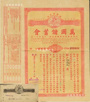 1931年万国储蓄会会单，面额大洋伍百圆，由广东分会发行，大型中英文对照，附带封套，实具债券性质，少见，八五成新