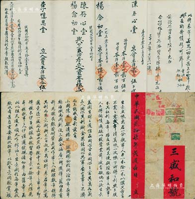 民国贰拾柒年（1938年）《三盛和号·合同官帐》1册，事有陈小园、杨毓清、杨滋园氏于同治四年（1865年）在陕西三原县城南关创设“三盛合油房”，惨淡经营至民国中期，亏累甚巨，其子孙因愧对祖上创业之苦心，故于1940年集资股本洋2000元（至1944年增资至1万元），重振其业；此官帐厚达60余页，且封面贴有民国税票，首页贴有“三原局尚帐登记证”，且盖有“陕晋税务管理局三原直接税分