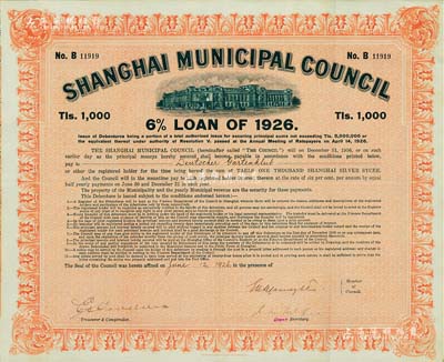 1926年上海工部局市政债券1000两，少见，八五成新