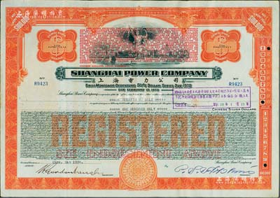 1934年上海电力公司债券100元，上盖有“昭和拾七年大日本陆海军声明”戳记（折合中央储备银行币$50），八成新