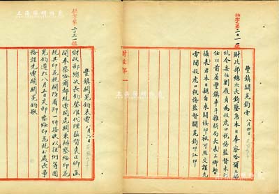 民国九年（1920年）北洋政府财政部留档之“丰镇（杀虎口税务监督）关冕钧电”电报稿共2则，分别事为“奉令委任刘履贞氏为杀虎口税务监督，未到任前着丰镇车斗杂捐局长袁正卿暂摄，以便交接”及“交卸察绥印花税分处长事宜”等情；此2则电报稿颇具史料价值，值得研究和重视，保存甚佳，敬请预览