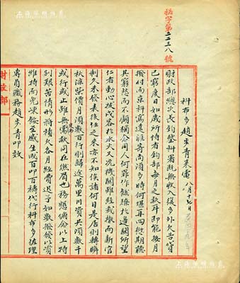 民国九年（1920年）北洋政府财政部留档之“科布多（佐理专员）赵步青来电”电报稿1则，事为“催发部欠各月经费以维持而免冻”等情；此电报稿颇具史料价值，值得研究和重视，保存甚佳，敬请预览