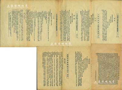 1932年左右“一二八淞沪抗战”史料共3份，详分：“上海市民地方维持会交际组通讯”、“救国协进会联络股通讯”、“致各县县政府县商会县教育局报告本股职务及约互通消息”资料各1张，其内容涉及十九路军战况、广东大戏院日演惨剧、国难期间国民应一致维持本国金融、预防内地汉奸等；此乃日军侵占上海之历史实证，保存甚佳，敬请预览