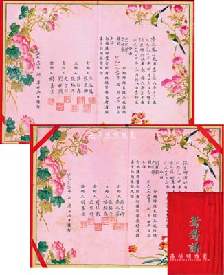 1954年上海地区“鸳鸯谱”（即结婚证书）1对共2本，其上之花开富贵、喜鹊和鸣等图均属手绘，形制甚为美观，保存尚佳，敬请预览