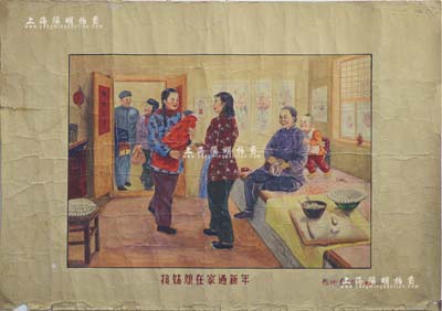 1950年代佚名手绘《接姑娘在家过新年》画稿一件，尺寸538×387mm，色彩艳丽，时代感强，保存较好，敬请预览