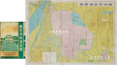 民国三十八年（1949年）亚光与地学出版《南京市街道详图》2开彩色地图1张，由中国史地图表编纂社马宗尧编制、金擎宇校订，其上标示整个南京市区及周边地图，对路名标注等甚为详尽，真实展现了南京老城之风貌，保存甚佳，敬请预览