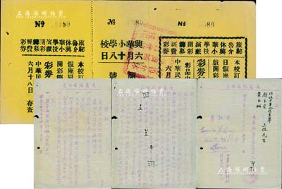 华侨老彩票等共2件，详分：1945年“通惠总局筹款补助中华学校奖券章程”一则共3页，内容极为详尽，由秘鲁利马中华会馆等所拟定；1945年旅秘鲁介休兴华小学校演戏开彩筹募经费彩券，一式三联，面额三元；此乃华侨兴学之历史实证，颇具史料价值，保存尚佳，敬请预览