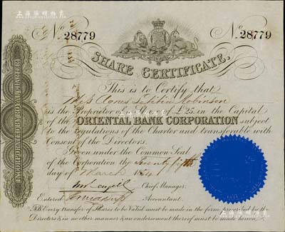 1854年丽如银行（中国第一家外商银行）股票25镑，薄纸版，票上有蓝色火漆印，背面付息状况至1879年，少见，九成新