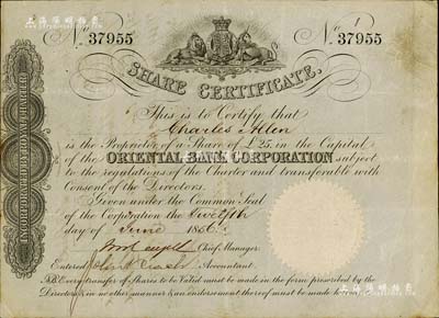 1856年丽如银行（中国第一家外商银行）股票25镑，票上贴有白色钢印纸，背面付息状况至1884年，少见，八成新