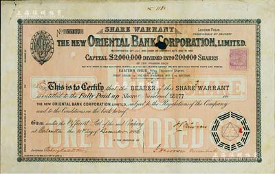 1886年新丽如银行（1884年丽如银行倒闭后再行改组成立）股票棕色100股计1000镑，背面付息状况至1891年，内有水印，有小破损，七成新