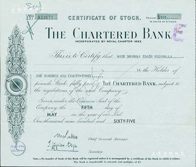 1965年渣打银行（在华称“麦加利银行”）股票，183股计183英镑，内有水印，八成新