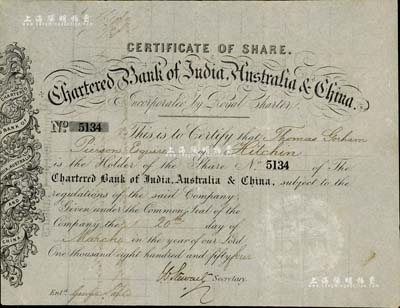 1854年英商麦加利银行（在香港称“渣打银行”）股票，面额1股，背面付息状况至1859年；此早期发行版存世珍罕，亦首度公诸于阳明拍卖，九成新