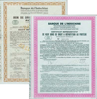 1965年东方汇理银行（法属印度支那银行）股权证书共2枚不同，分别为棕色和紫色印刷，满版水印，少见，九五成新