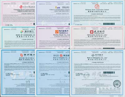 2016年香港上市各银行股票共9种不同，详分：重庆银行、重庆农村商业银行、中国光大银行、徽商银行、哈尔滨银行、盛京银行、锦州银行、青岛银行、郑州银行，面额均为1股，全部有水印，全新