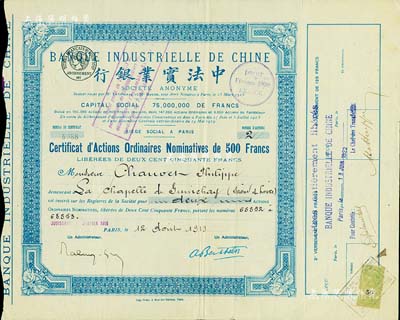 1919年中法实业银行股票，普通记名股2股（每股500法郎），白底蓝色印刷，少见，八成新