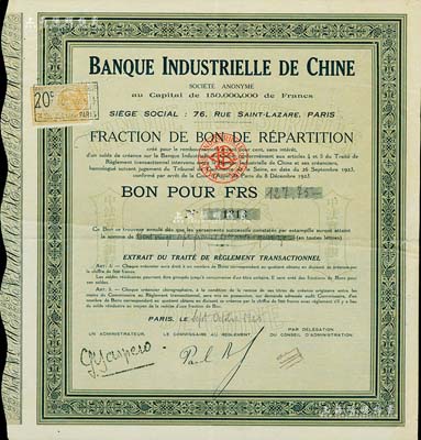 1925年中法实业银行股票，绿色零股计127.75法郎，八成新