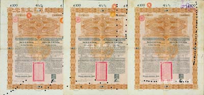 1898年大清中华帝国政府英德续借款金债券100镑共3枚，由德华银行（Deutsch-Asiatische Bank）代理发行，海外藏家出品，七五至八成新