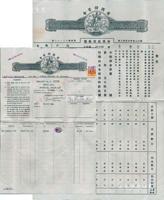 1935年（上海）万国储蓄会会单抵借收据，由广东分会发行，面额161.95港币，有水印，正背中英文印刷；此单实有债券之性质，八成新