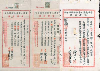 1932至1937年香港爱群人寿保险有限公司保费收单（据）共3枚不同，其投保人均为陈国辉氏；该公司成立于1928年，设址香港，在广东设分公司，纽约、新加坡等地设代理处，票上监督陈卓平（著名侨领）即为该公司创始人；少见，七至八成新