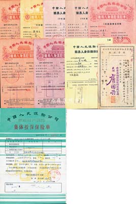 新中国保单等一组共10件，详分：1950年华业产物保险股份有限公司保费收据1张；1964年中国人民保险公司·简易人身保险保险单8份，版式各异，其保期分别为5年、10年、15年和20年不等，且附交费清单、退费收据8枚；1989年中国人民保险公司·家庭财产保险集体投保保险单1张，由上海针织联合公司工会承保；八成新