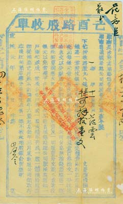 宣统元年（1909年）湖南粤汉铁路总公司·己酉路股收单，面额钱肆百肆拾壹文，由湖南长沙府宁乡县带收，且上端盖有“专收华股，不收洋股，教堂田业完纳一概不收路股钱文，如花户售业教堂，股单作为废纸”红字戳记，颇为意义；辛亥革命时期保路运动之历史实证，尤以蓝字版乃属稀见，背有小贴痕，七成新，敬请预览