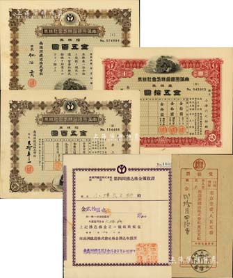 南满洲铁道株式会社株券共3种不同，详分：大正九年（1920年）拾株券金五百圆，下火车图、仙石贡签名版；昭和八年（1933年）壹株券金五拾圆，上火车图、林博太郎签名版；昭和十五年（1940年）拾株券金五百圆，下火车图、大村卓一签名版；另附领收证、受领票各1张；九成新