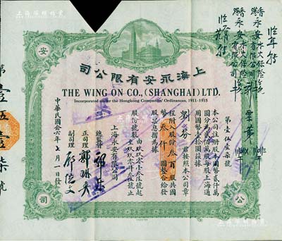 民国念六年（1937年）上海永安有限公司股票，叁百股计国币叁仟圆，浅绿色印刷，内有水印，剪角注销，八成新